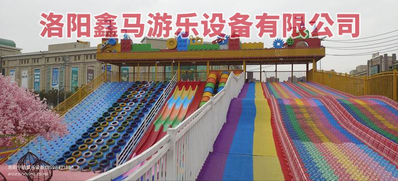 滑世界