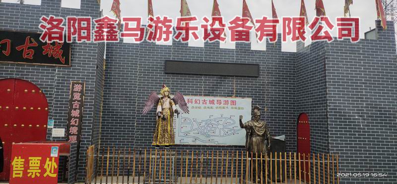 大型無動力樂園