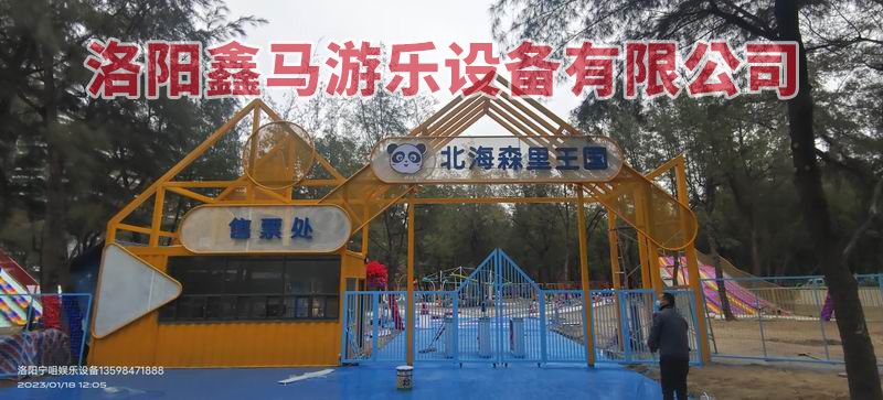 大型無動力樂園
